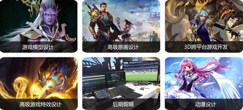 乌鲁木齐影视动画动漫与游戏开发培训班 开启创意科技之旅