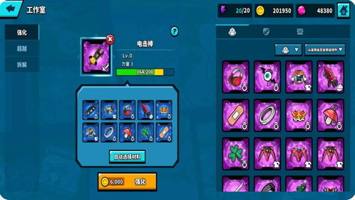 漫画破坏者v1.3中文版 腾牛安卓网推荐的正版下载指南