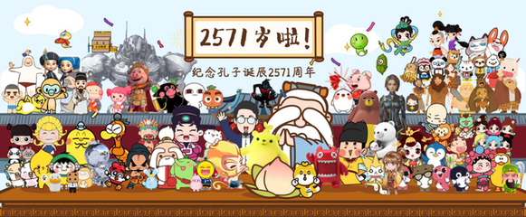 南孔徐明携“南孔爷爷”亮相中国国际动漫节，开启文化IP联动新篇章